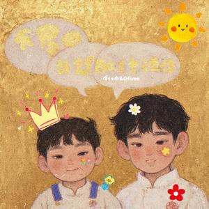 我想跟你聊聊天