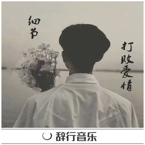 We Dont Talk Anymore(铃声)