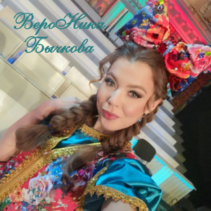 Я не виноватая