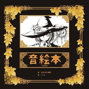 踊れオーケストラ