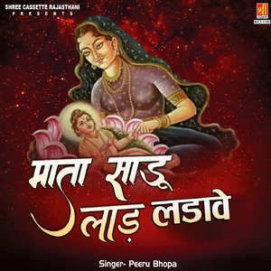 Mhane Mitthi-2 Shay Suna Kanha