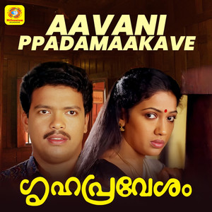 Aavanippadamaakave (From "Grihapravesham") (Duet Version) (Original Motion Picture Soundtrack)
