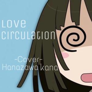 恋爱サーキュレーション/恋爱循环（翻自 花澤香菜）