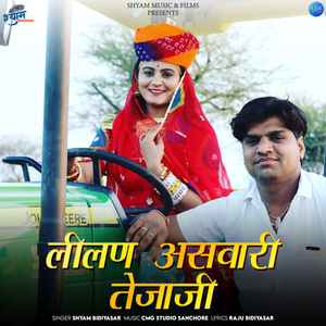 Lilan Aasvari Tejaji