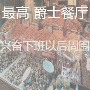 优美下班以后器乐