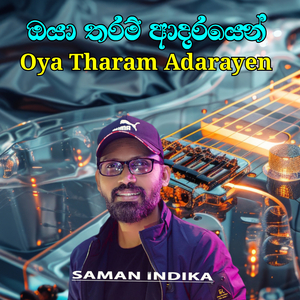 Oya Tharam Adarayen