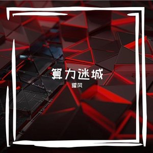 抓不住的夏天