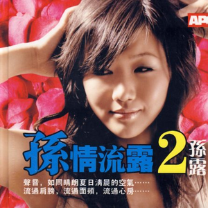 你是我今生最爱的女孩