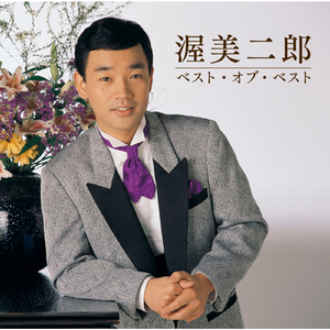 夢追い酒（'96録音Ver.）