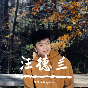 最遥远的你伴奏｜Looking for Rappers