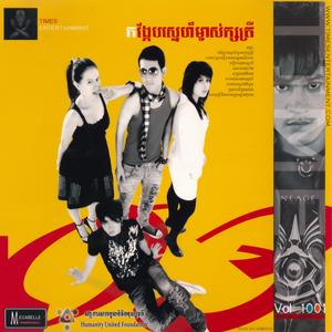 កុលាបក្លែងពណ៌