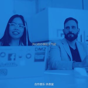 微妙的办事处心情