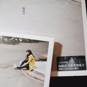 台北某个地方（Cover 陈绮贞）