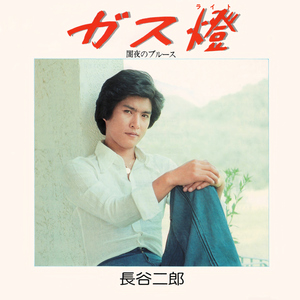 ガス燈 (ライト)