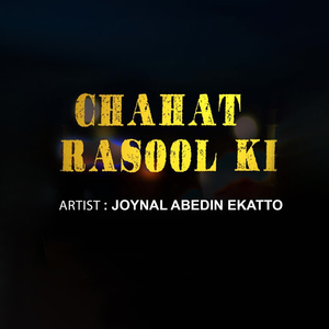 Chahat Rasool Ki