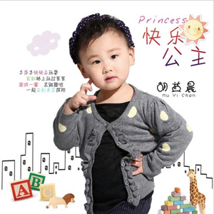 快乐公主（伴奏版）