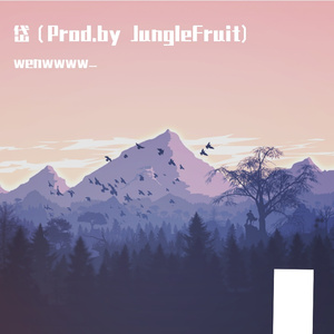 岱（Prod.by JungleFruit)