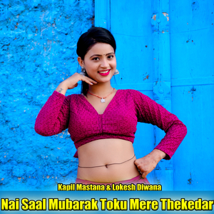 Nai Saal Mubarak Toku Mere Thekedar