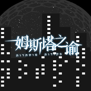 碎梦（feat.洛天依、东方栀子）