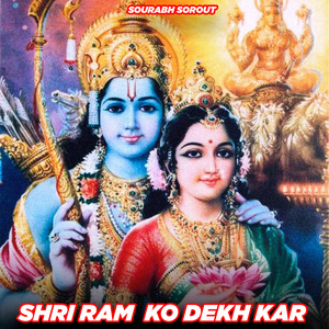 Shri Ram Ko Dekhkar