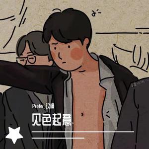 你有困难我出山