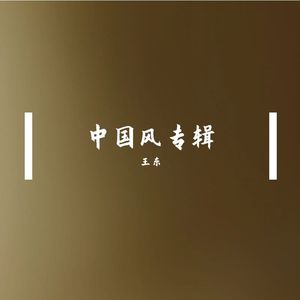 无限校对者