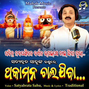 Thaka Mana Chala Jiba