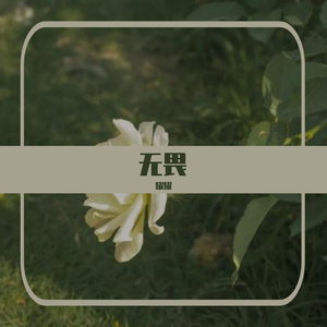 以后别做朋友（男声完整版）（cover 周兴哲）