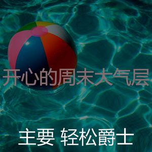 抚慰的假期回忆