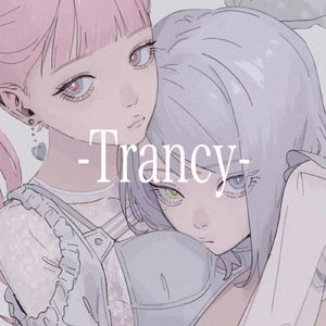 トランシー