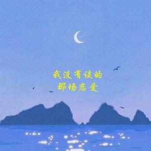 还想听你的故事