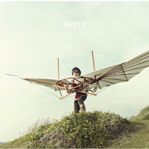 僕はきっと旅に出る