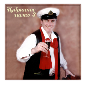 Толстый Карлсон