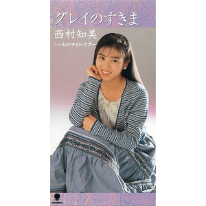 グレイのすきま