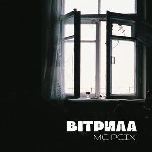 Вітрила