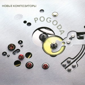 Научные опыты