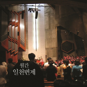 헌신 (with 일천번제 콰이어 in 제주)