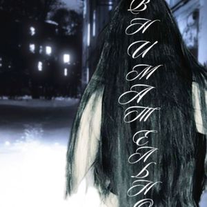 Внимательно