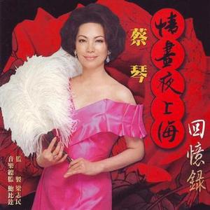 魂萦旧梦+许我向你看