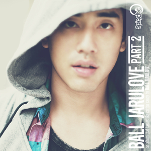 ถ้าฉันเป็นเธอ