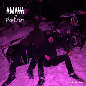 Реквием (Melodic Version)