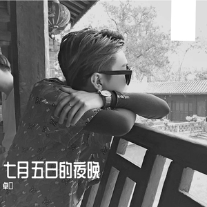 第一次遇见你的时候