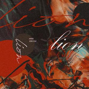 lion（翻自 刘雨昕/安崎/喻言/上官喜爱/戴萌/王承渲/陈珏）