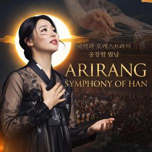 Arirang – (2)
