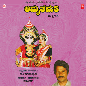 Amrutha Mathi