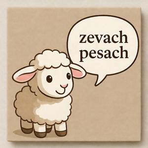 ואמרתם זבח פסח (נוסח ספרד)