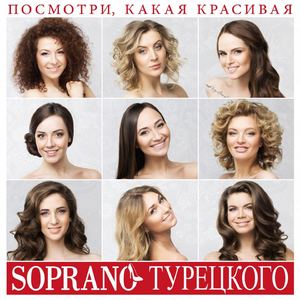 На лету лето