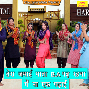 Tera Jamai Mata Ba Padh Rya Mai Na Ek Padhai