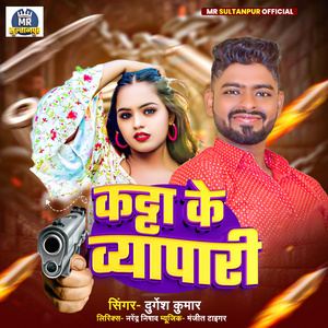 Katta ke Vyapari