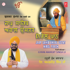 Jaap Sahib Akaal Ustat Nirol Paath